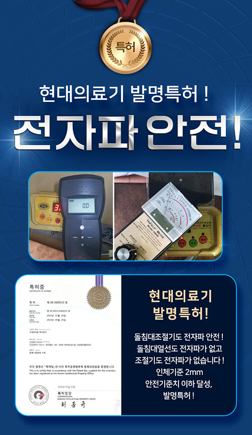 사진= 현대의료기. 제공